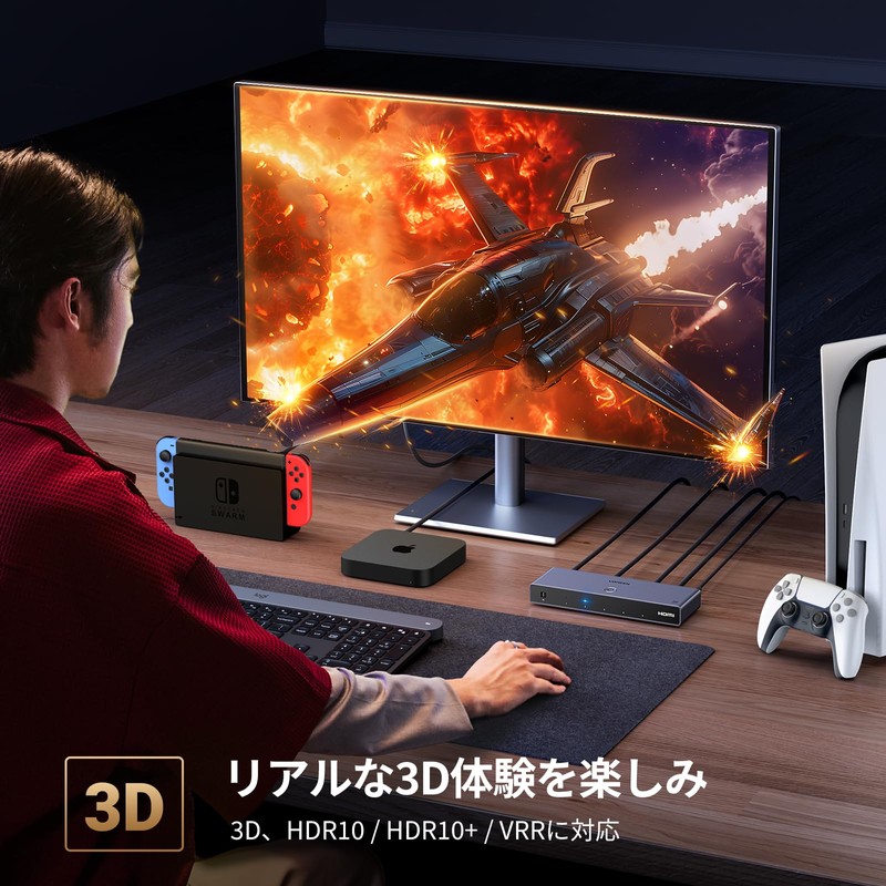 UGREEN HDMI Switcher, 5 Input, 1 Output, 8K @ 60Hz,