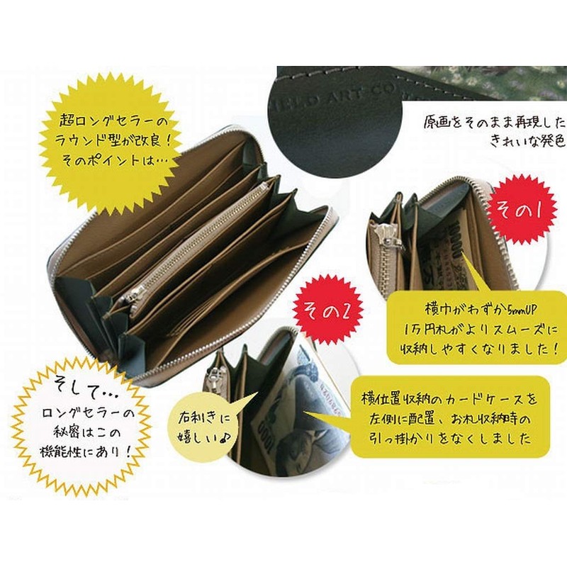 Wachifurudo Dayan Genuine Leather Art Round Bill Wallet Whisper in
