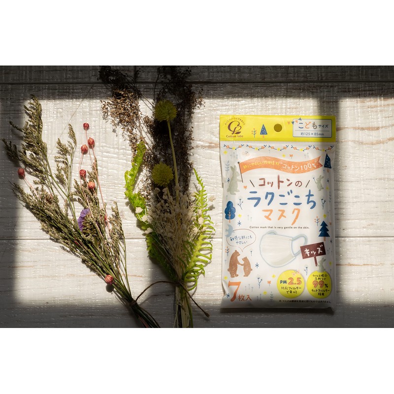 Cotton Ruggle Mask for Kids 7 Pieces