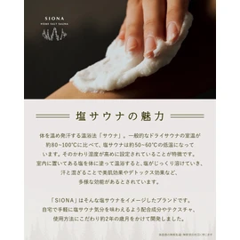 SIONA 頭皮クレンジング サウナ & ソルト スカルプパック 150g ウッドランド OB-SIO-3-1