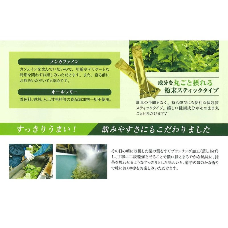 Petit Shop Constant Meal Japanese Mulberry Leaf Tea Plus Chrysanthemum