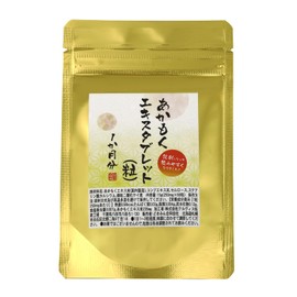 国産あかもくエキスタブレット60粒 1か月分 1粒にあかもくエキス235㎎配合 食物繊維 フコキサンチン ビタミンK