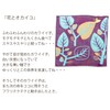 Kusubashi Mon Ori morita MiW Gauze Handkerchief, Silk Moth, Purple,