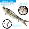 Lure, Joint Bait, Swimbait, Multi Jointed Lure, 8 Sections, 10/14