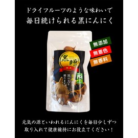 Black Garlic, 10.6 oz (300 g), Aomori Prefecture (Trial Pack!), Aged, Black Garlic, Black Gift Included, 10.6 oz (300 g) (Made in Japan)