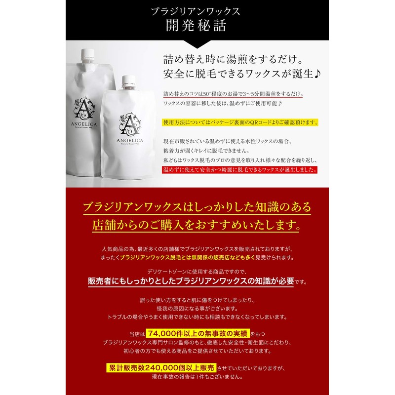 Brazilian Wax Refill Set, 17.6 oz (500 g)