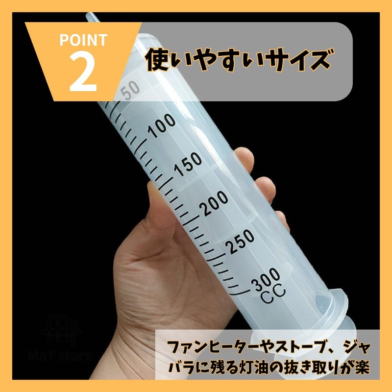 MaT store シリンジ プラスチック 実験 オイル交換 液体 エア抜き チューブ付き (200ml)