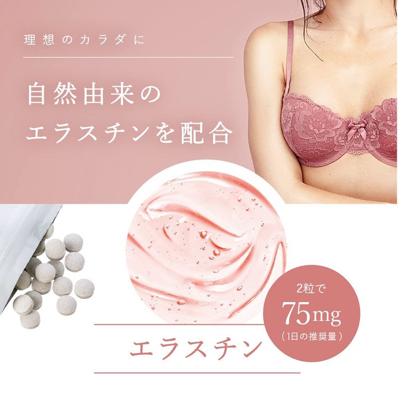 【バスト用サプリ】cellnote BV LINE supplement+ セルノート BVライン サプリメントプラス 60粒 1袋 女性らしさを引き出すサプリ