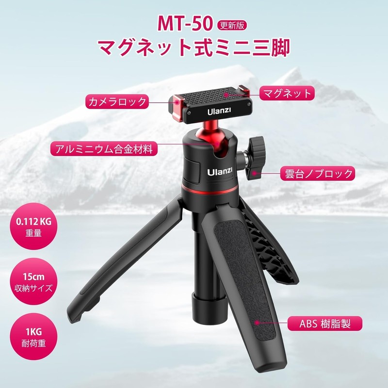 Ulanzi 2829A Ulanzi Magnetic Quick Release Tripod for DJI Action
