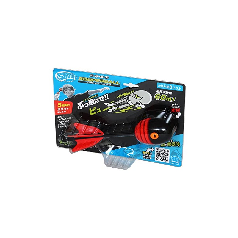 Kawada Spotoy Superball KST-05