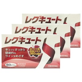 レグキュート 60カプセル ×3