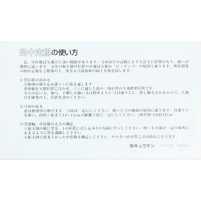 Suizan Kyudo String Medium Scale II Stainless Steel Suizan