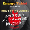 SMENS(サプリメンズ) Energy Tablet エナジータブレット マカ L-シトルリン トンカットアリ 亜鉛 60粒(約30日分)