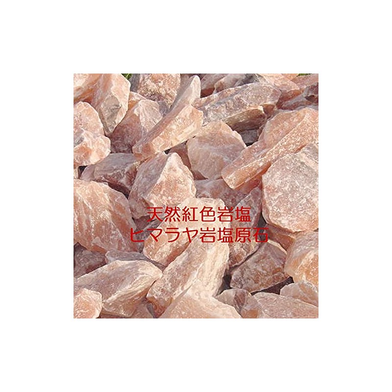 Natural Crimson Rock Salt Himalayan Pink Salt Coarse Grain for