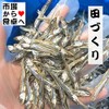 Rice Making (Gomame) 10.6 oz (300 g) [Osechi Cuisine /