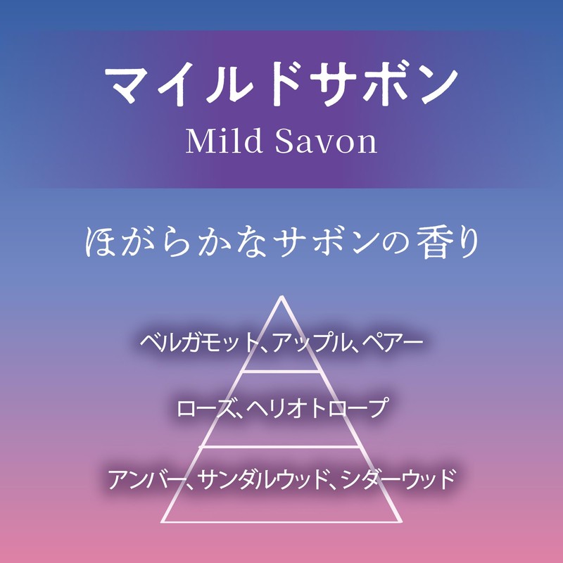 Harukado 3618 Carall Aroma Hour Clip Mild Savon