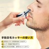 鼻毛カッター 手動 鼻毛切り エチケットカッター バリカン 回転式 痛みなし 男女兼用 充電不要 12枚立体ブレード