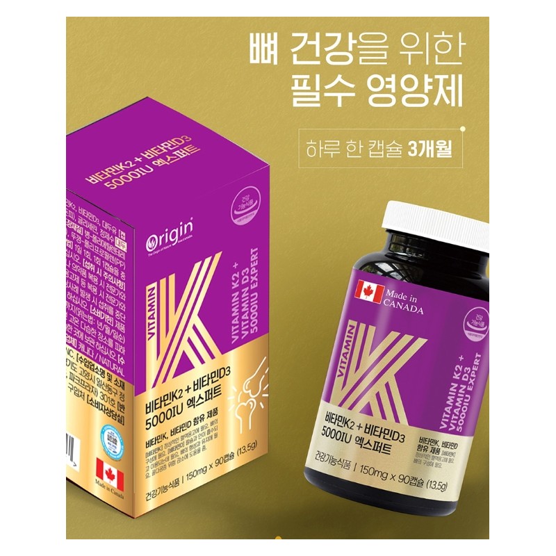 Vitamin K2 efficacy D3 supplement is good for bones, osteoporosis