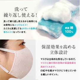 Tuyon T-59A Moisturizing Mask with UV Protection, Cotton Lace, 3D Mask, Clean, Odor Resistant, Reusable, ECO, Made of Squalane Formulated Fiber, Non-Woven Fabric Filter, Pink, Pack of 2