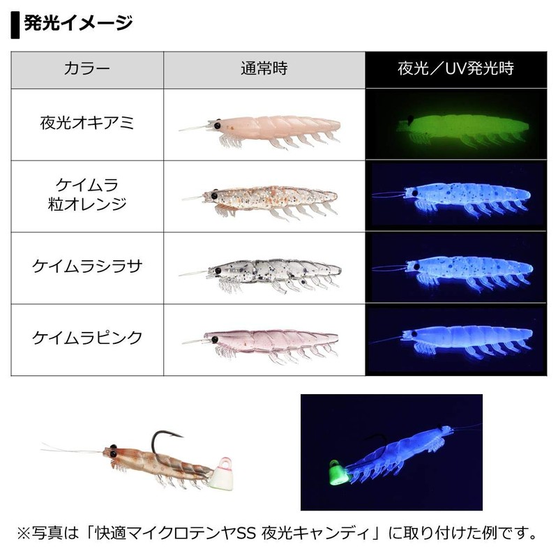 Daiwa Comfortable Real Krill Worm, Luminous Okiami 3L, 2.3 inches