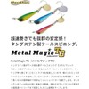 Cormoran Aqua Wave Metal Magic TG 50 gS #T141 Ectic