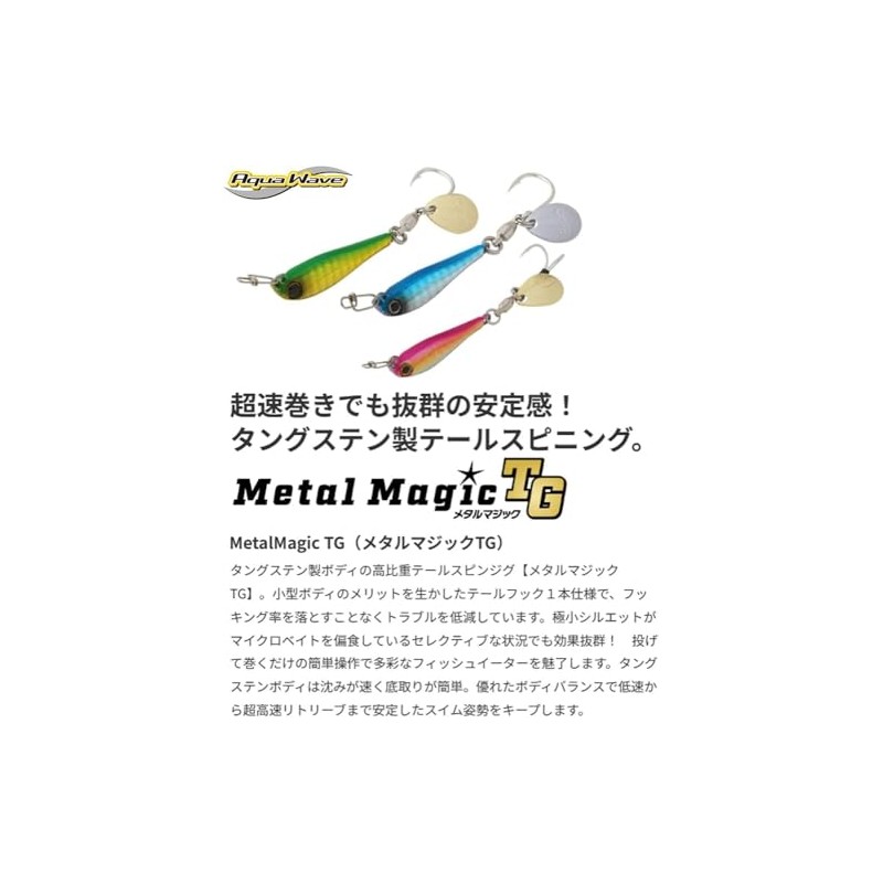Cormoran Aqua Wave Metal Magic TG 50 gS #T141 Ectic