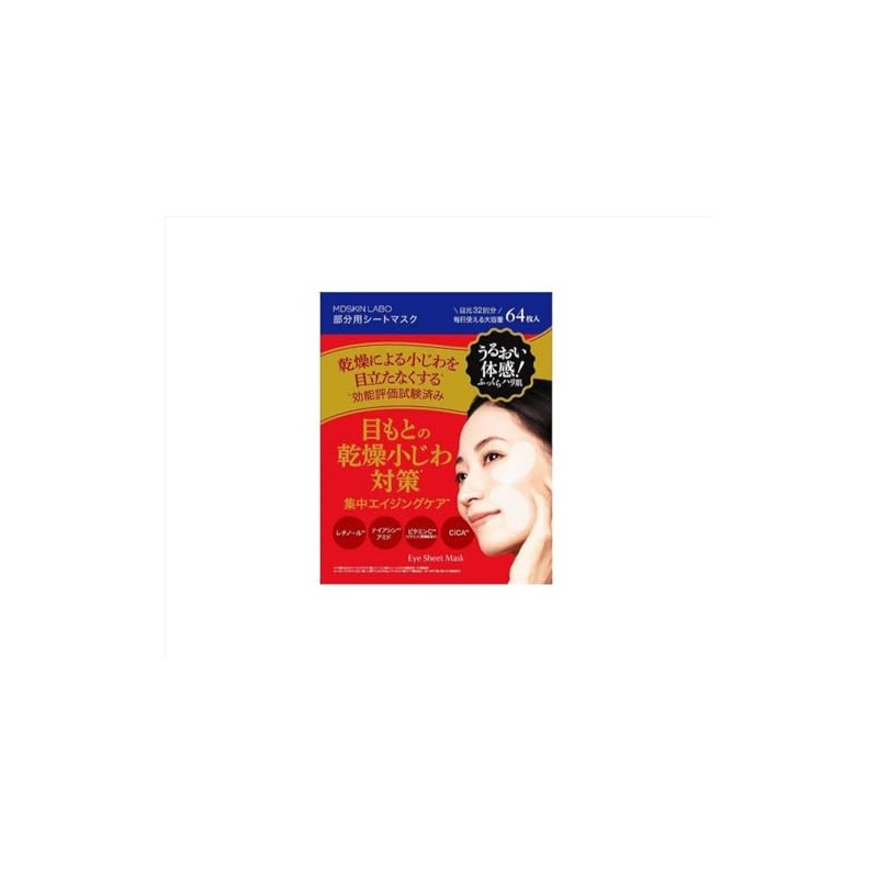 MDSKIN LABO Premium Care "Partial Sheet Masks, Pack of 64