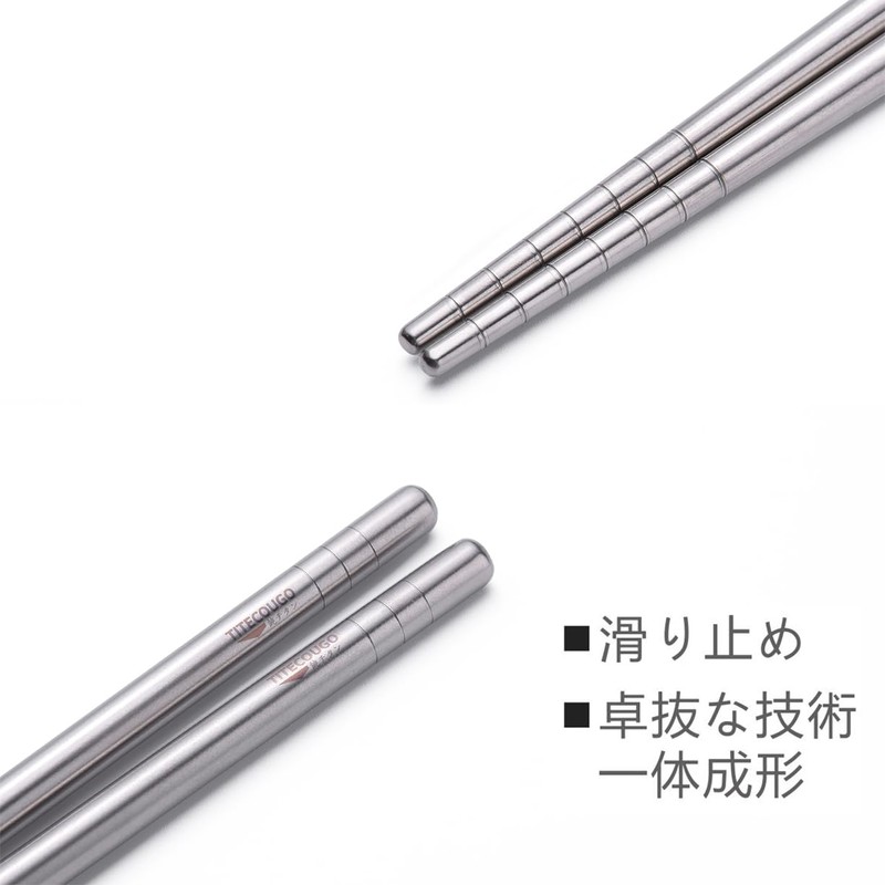 TITECOUGO Pure Titanium Chopsticks, Non-Slip, Ultra Lightweight, Camping Chopsticks, Unpainted,