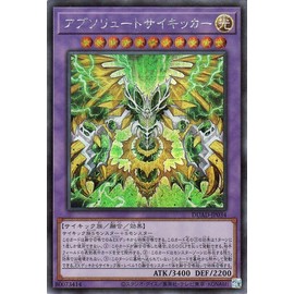 Yu-Gi-Oh! Absolute Psykicker (Secret Rare) DUELIST ADVANCE | Fusion and Effect Monster Light Attributes Psychic Secret Rare