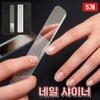 Ronnie Bay Crystal Nail File Glass Glass Shiner Nail Buffer Polisher, 5 Pieces, Transparent / 로니베이 크리스탈 네일파일 글라스 유리 샤이너 손톱 버퍼 광택기, 5개, 투명
