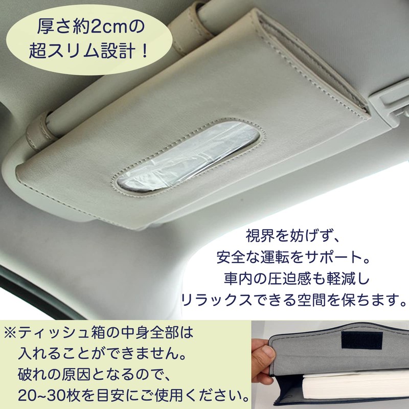 [Can be attached to the sun visor] Car Tissue Case,