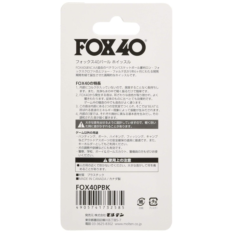 Molten Fox 40 Pearl FOX40PBK Whistle