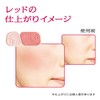 Shiseido PRIOR beauty-up Cheek Red 3.5g/0.12oz
