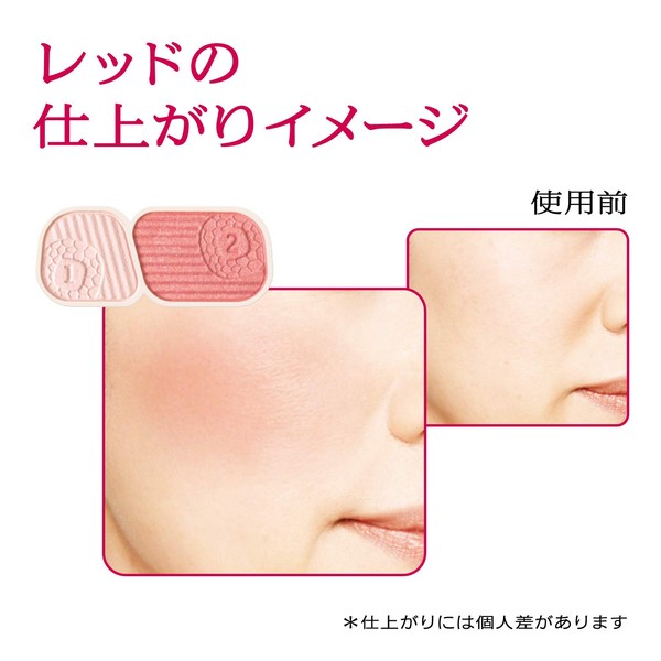 Shiseido PRIOR beauty-up Cheek Red 3.5g/0.12oz