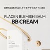 Rene-Cell Placen Blemish Balm BB Cream | Renesel Placen Blemish