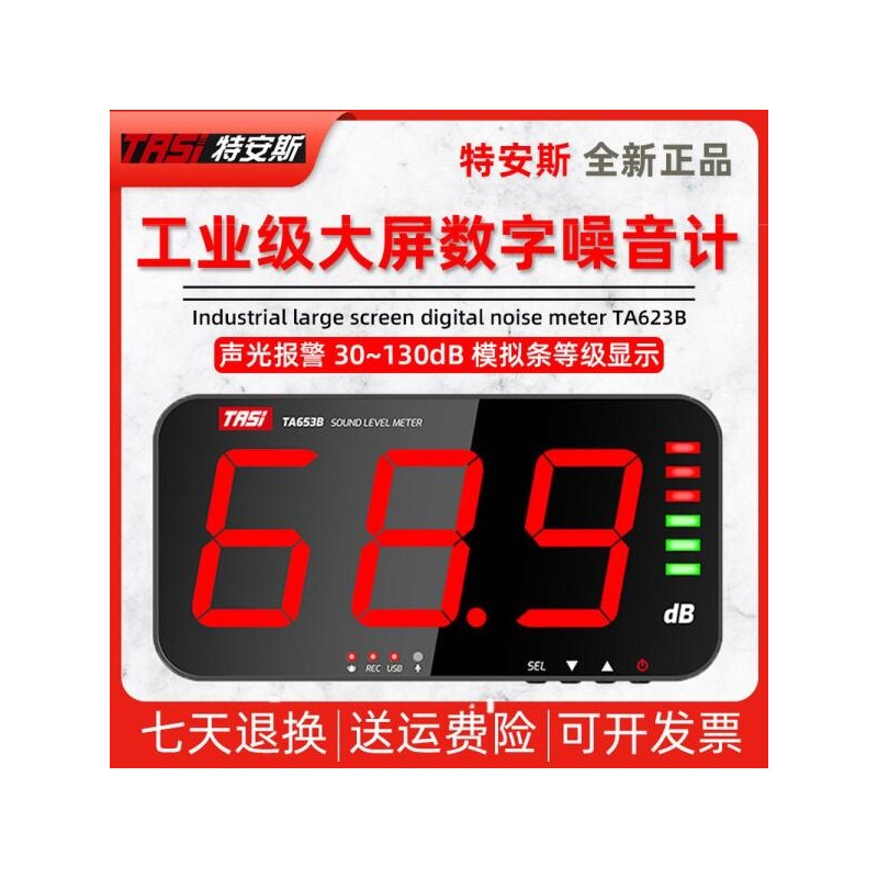 Soundmeta 현장 데시벨 측정기 공사장 사운드메타 알람 대형 계측기 연결