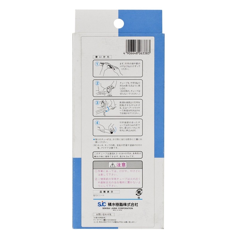 Sekisui Resin Rod Tube, 1.2 inches (3 cm), Multi-Pipe Diameter,