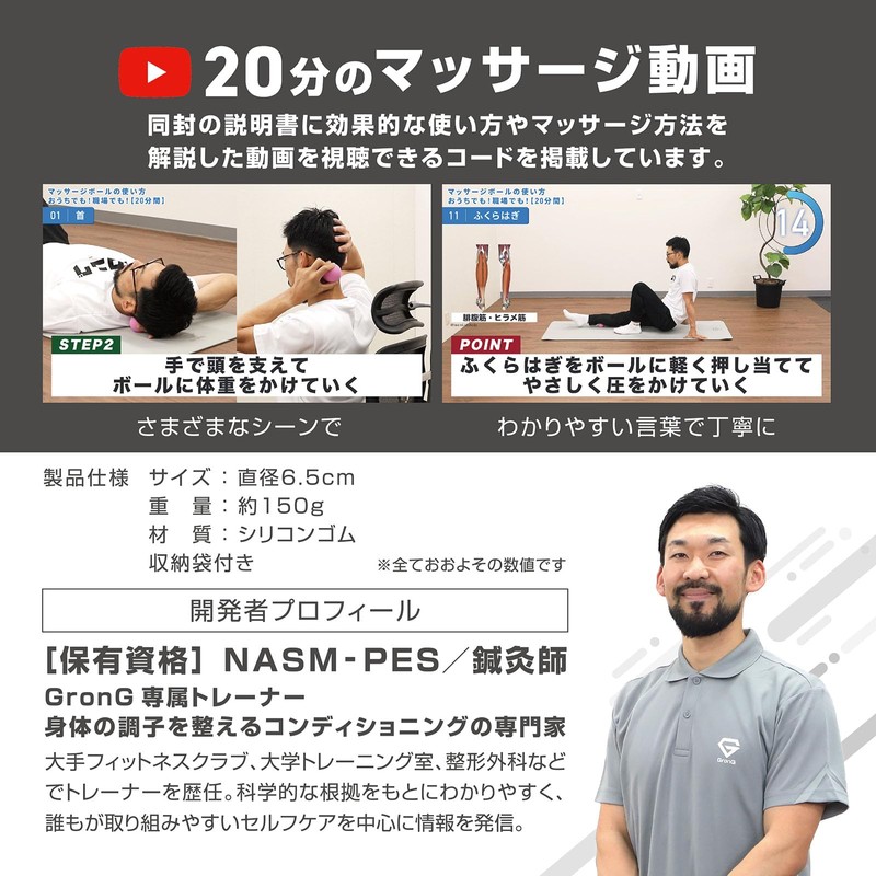 GronG Massage Balls, Set of 2, Stretch Balls, Massage Balls,