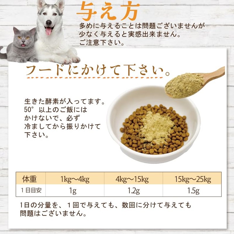 Dog Cat No Additives Enzyme Supplement (Up-And-Coming Live Enzyme G)