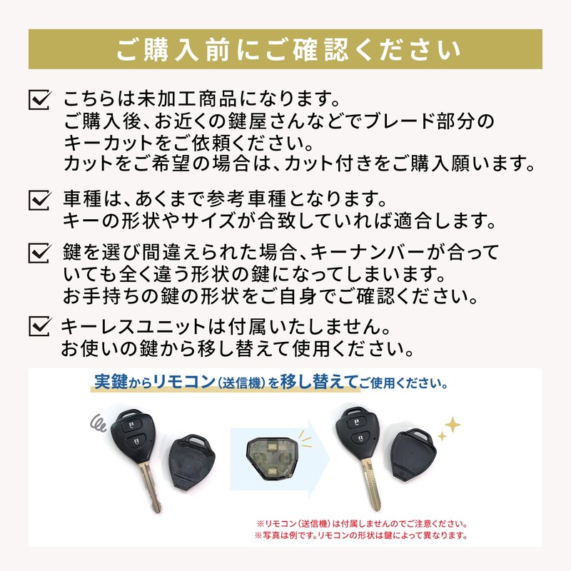 【Gn286】ブランクキー 車 鍵 トヨタ 表 3ボタン スペアキー ハイエース 200系 アイシス