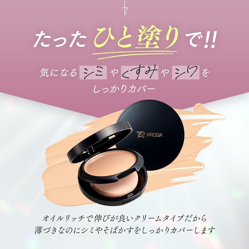 PROSIA Cream Foundation Light Beige Prussian Foundation Refill, Set of
