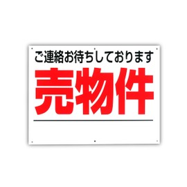 DIOSARK Sign for Sale Items, Width 15.7 inches (40 cm) x Height 11.8 inches (30 cm), Large Letters, Easy to Understand, Panel, House, Land Real Property Sales, Owner, Contact Column Included