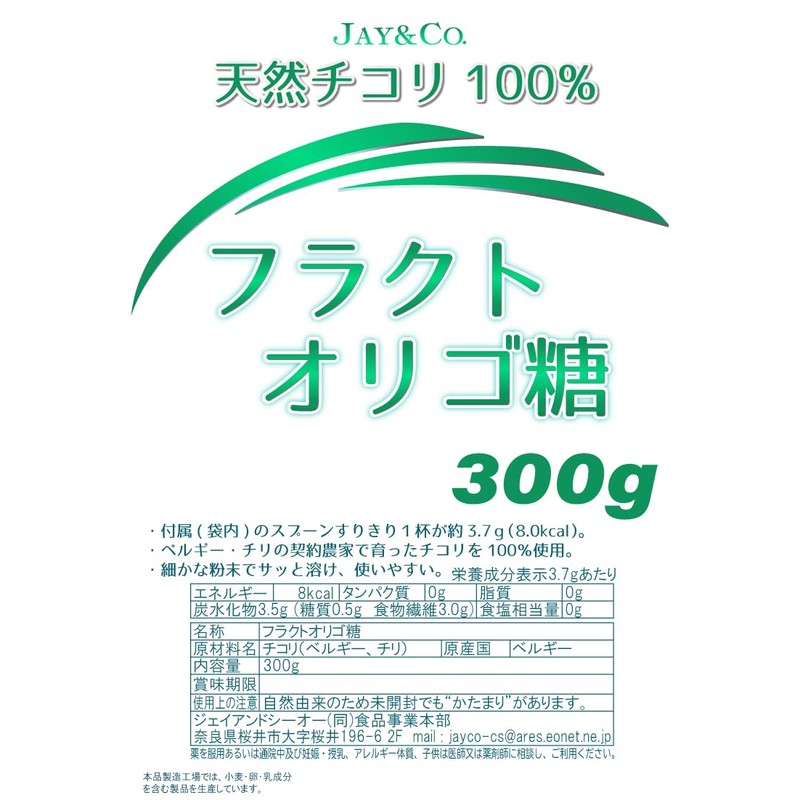 JAY&CO. 97.5% Pure Fructooligosaccharide (100% Chicory grown in contract farmers