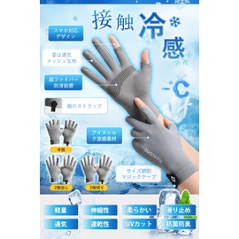 Moxiep Men's Summer Gloves, UV Protection, UPF 50+, Sun Protection, Cool Touch, Smartphone Compatible, Anti-Slip Gloves, Thin, Breathable, Quick Drying, Fingerless, Fishing, Hand Sweat, Sun Protection