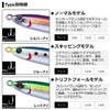 DAIWA Saltiga Offshore Lure Over There, Drift 110S, Adelkeimura Green
