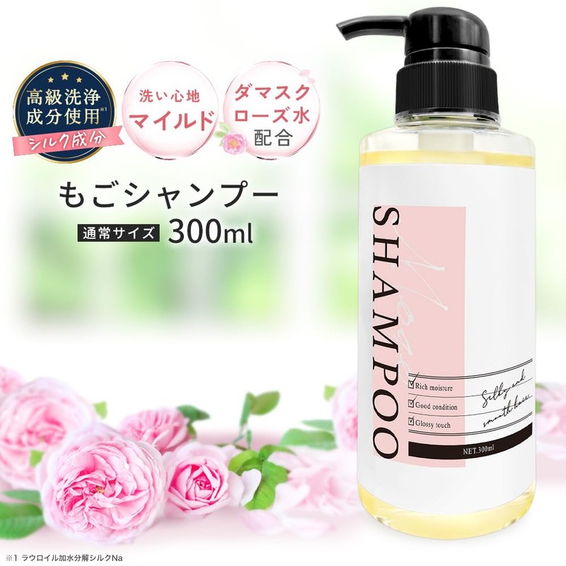 Mogo Shampoo Old Gomo Shampoo (10.1 fl oz (300 ml)