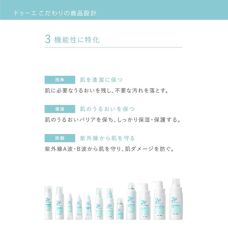 2e (Dooe) Cream Sensitive Skin Cream Hypoallergenic Formula Deep Moisturizing