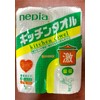 Napier, Price Absorbent Kitchen Towels, 2 Roll