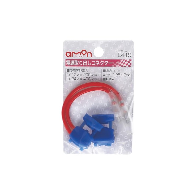 amon connector to obtain power supply (blue), 12 VDC 200W