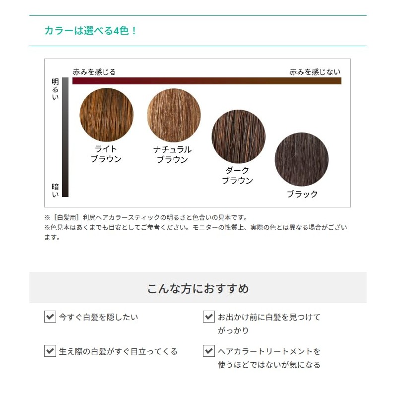 Sastty [For Gray Hair] Rishiri Hair Color Stick (Black)